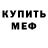 Метадон мёд Hus Hu