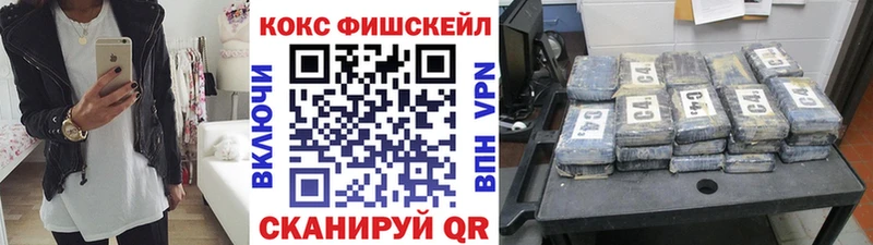 где купить наркоту  Нытва  Кокаин FishScale 