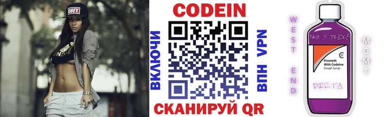 Кодеиновый сироп Lean напиток Lean (лин)  KRAKEN зеркало  Нытва 