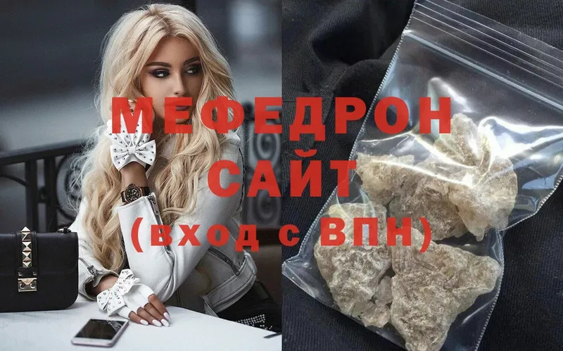 mega ССЫЛКА  Нытва  Мефедрон 4 MMC 