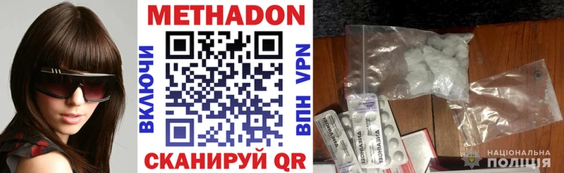 Метадон VHQ  площадка формула  Нытва 