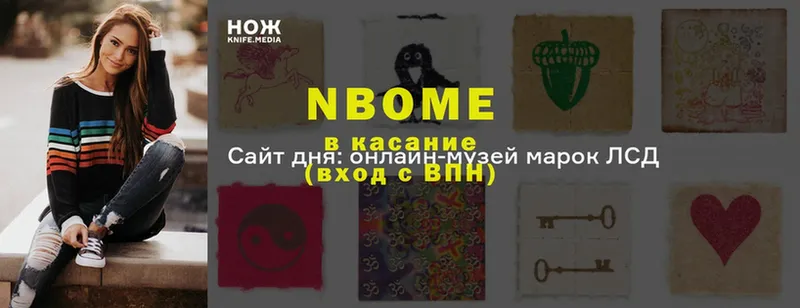 Марки NBOMe 1,5мг  сколько стоит  Нытва 